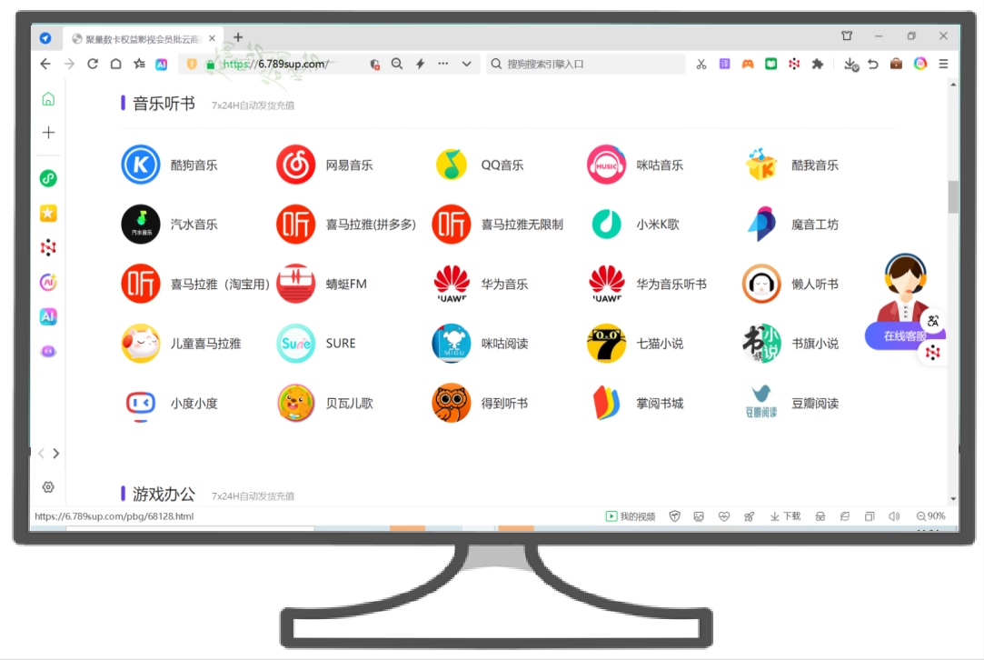解密虚拟货源平台：从影视会员批发到权益中心，你的暴利之路这样走