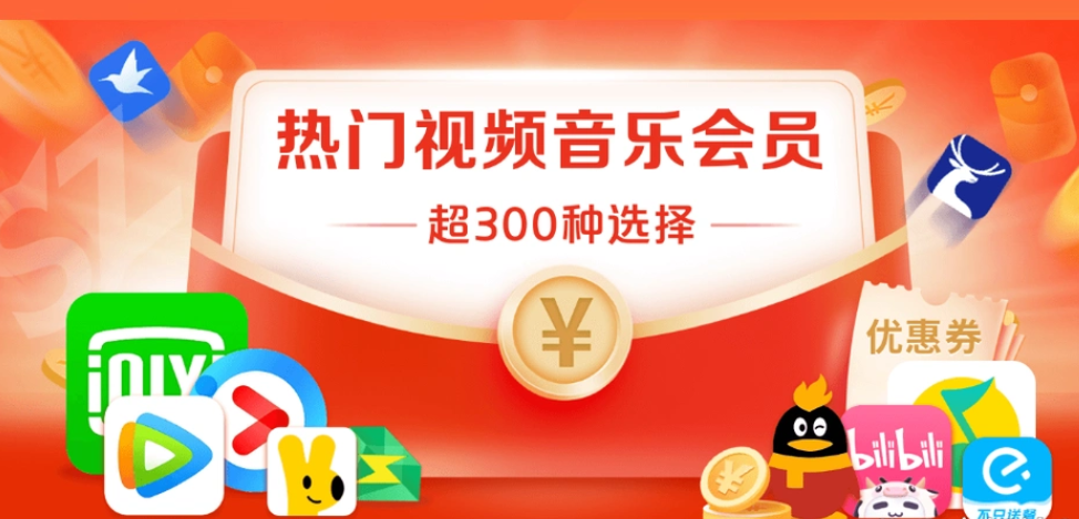 影视会员批发一手货源：揭秘权益中心与VIP会员商城背后的盈利逻辑与拿货捷径