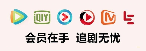 揭秘影视会员批发一手货源的赚钱逻辑：权益中心与VIP会员拿货商城实战指南